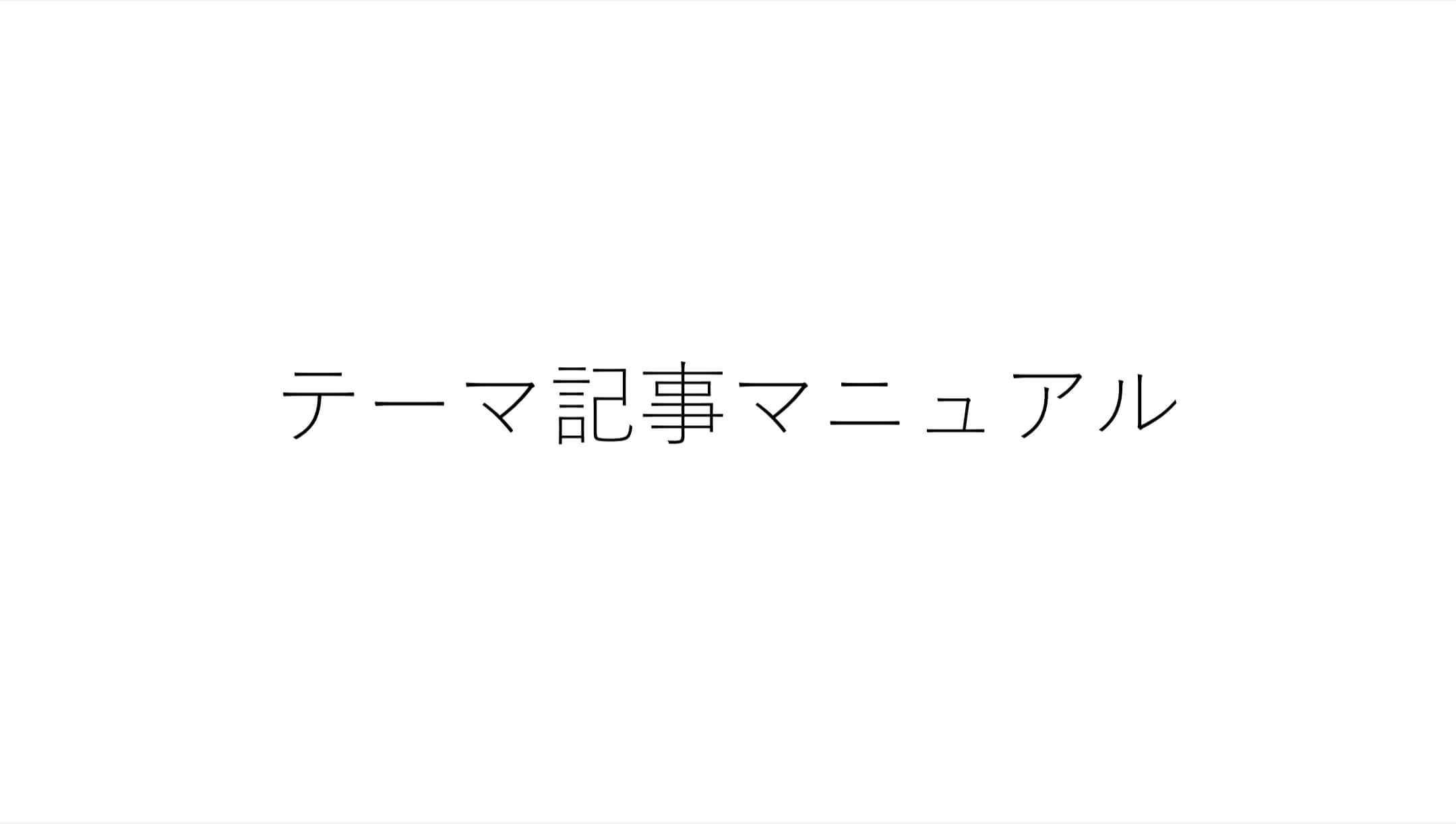 地球の歩き方