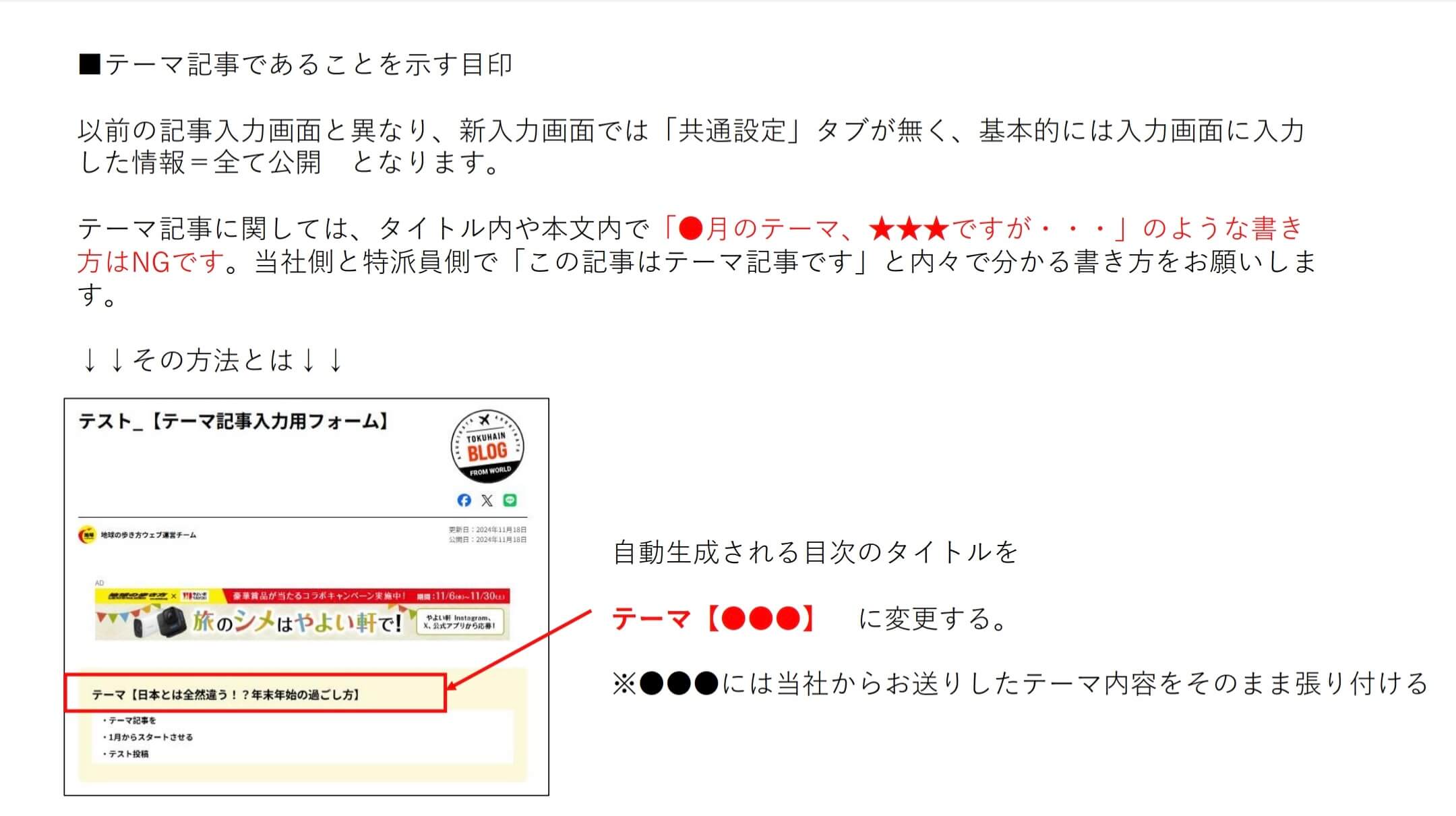 地球の歩き方