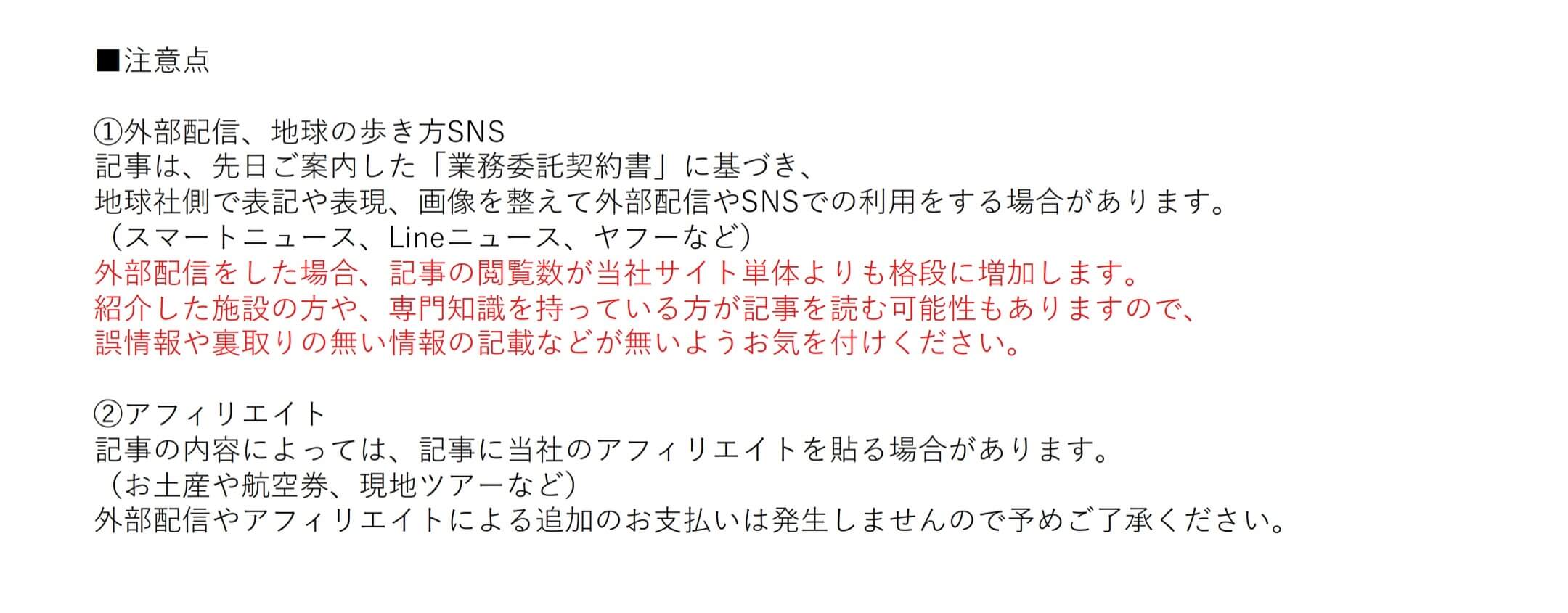 地球の歩き方