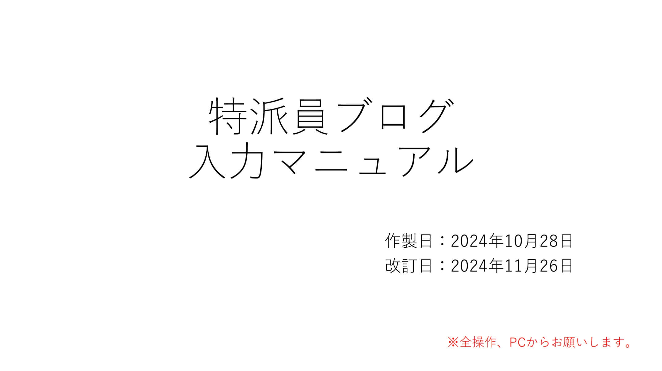 地球の歩き方