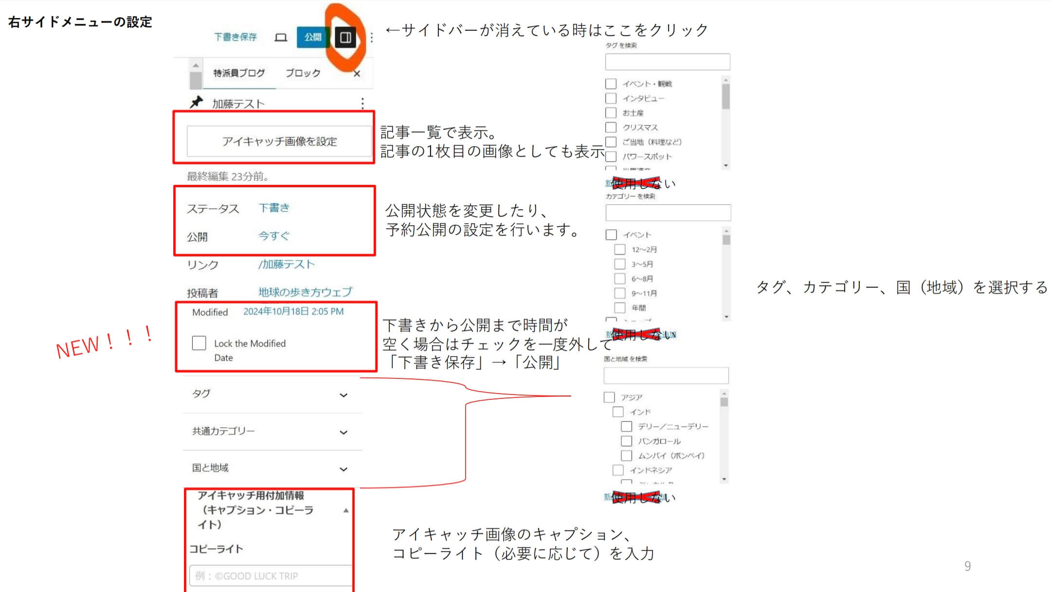 地球の歩き方