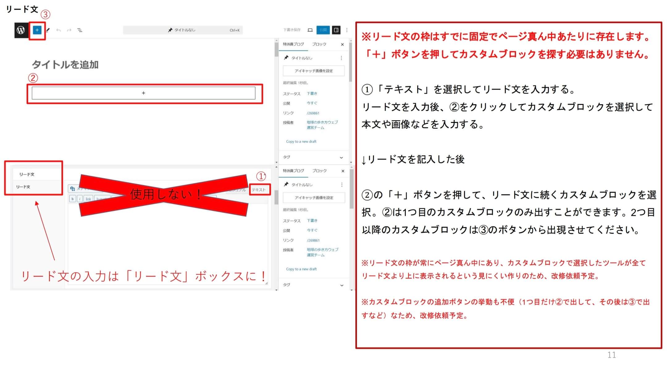 地球の歩き方